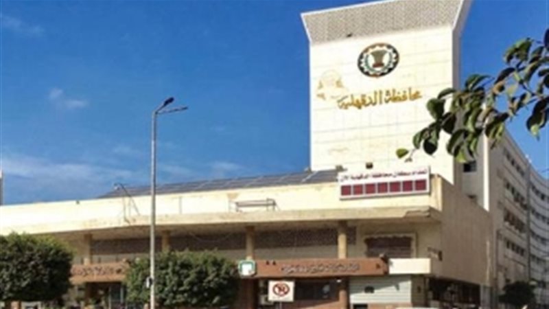 محافظة الدقهلية