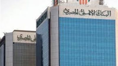 البنك الأهلي يمول عمليات استيرادية بـ8.5 مليارات دولار في 7 أشهر