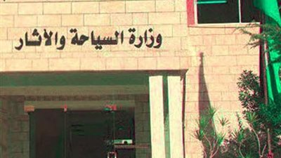 «السياحة» تلغي الغلق الإداري لعدد من المقار بالقاهرة والجيزة وشرم الشيخ