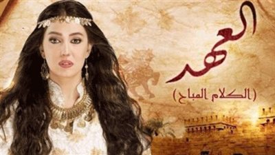 غاده عادل تتزوج صبري فواز في مسلسل «العهد»