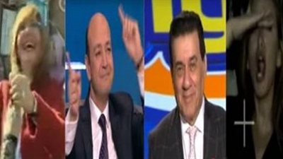 بالفيديو.. مذيعون يرقصون على الهواء.. عمرو أديب يتمايل على «فرتكة فرتكة».. مدحت شلبي يتألق على أنغام «الدخلاوية».. لميس الحديدي تشعل فرحا في الأقصر.. ريهام سعيد ترقص في الشارع على 