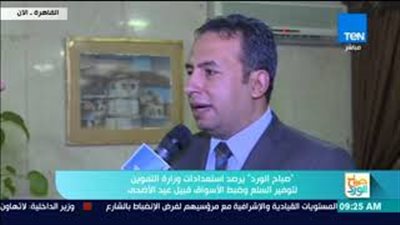 بالفيديو.. التموين: صرف مقررات سبتمبر عقب عيد الأضحى