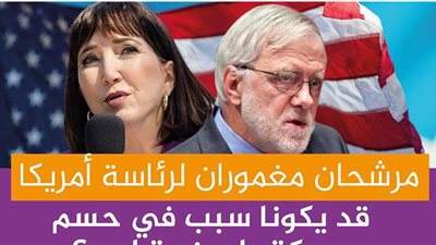 مرشحان مغموران لرئاسة أمريكا قد يكونا سبب حسم معركة بايدن وترامب / فيديوجراف