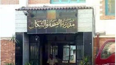 صحة المنيا تنظم قافلة طبية بقرية تندة ضمن مبادرة حياة كريمة.. غدا