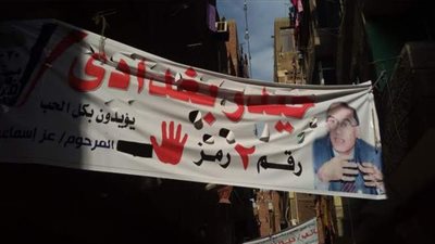 من أمام منزل المرشح البرلمانى..أقارب حيدر بغدادى يرون قصته