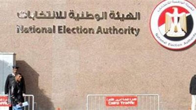 ١٠ نوفمبر .. نظر ٩ طعون على نتائج المرحلة الأولى بانتخابات 