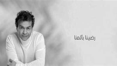 محمد محى يطرح أغنية 