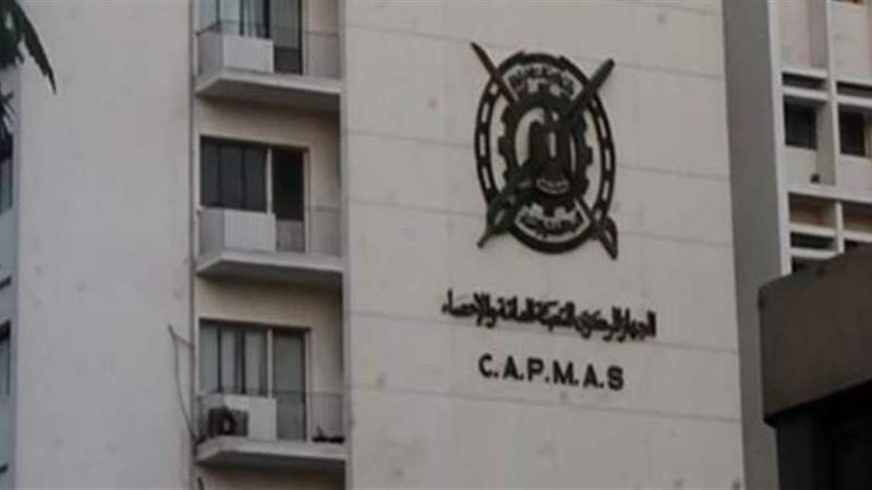 الجهاز المركزى للتعبئة
