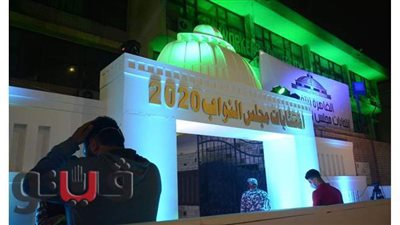 الإضاءة بالألوان.. الجامعة العمالية تتزين لاستقبال الناخبين قبل غلق اللجان | صور