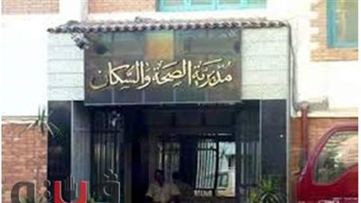 صحة المنيا تنظم قافلة طبية بملوى