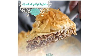 طريقة عمل الجلاش الحلو بالقرفة والمكسرات من مطبخ الشيف آسيا