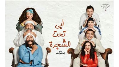 الخميس.. افتتاح عرض 