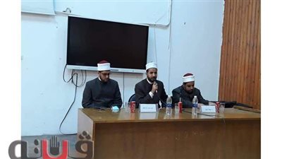 استمرار فعاليات مبادرة العلم والإيمان بجامعة قناة السويس