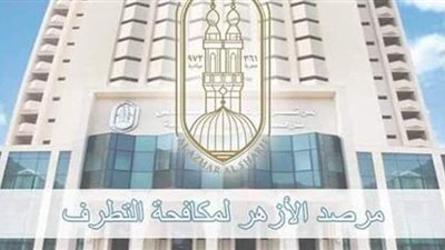 مرصد الأزهر: 71 عملية إرهابية وسقوط 519 قتيلا وجريحا في أفريقيا الشهر الماضي