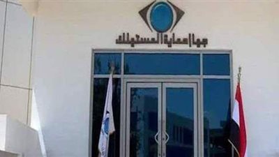 بالأرقام.. حماية المستهلك  يعلن جهود الرقابة على الأسواق بالشرقية