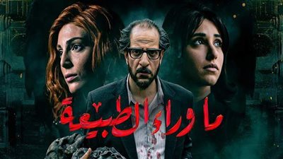 تعرف على أهم قوانين رفعت إسماعيل فى 