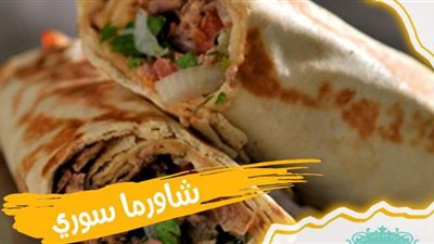 طريقة عمل شاورما الدجاج  من مطبخ الشيف آسيا