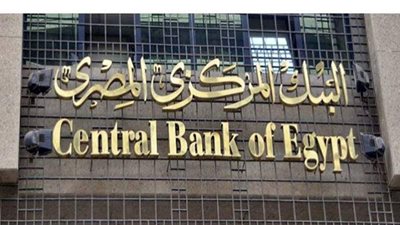 خبير اقتصادى يكشف فوائد تخفيض سعر الفائدة