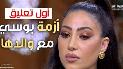 بوسى عن  أزمة والدها: طلق أمى وهي حامل فيا ..واشتغلت وأنا طفلة | فيديو