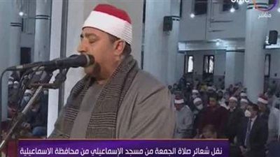 بث مباشر..  شعائر صلاة الجمعة من محافظة الإسماعيلية