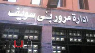 «موظفة» تحرر محضرًا ضد «مرور بني سويف» لنقلها تعسفيًا وتزوير توقيعها