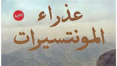 قصواء الخلالي تشارك في معرض الشارقة للكتاب برواية 