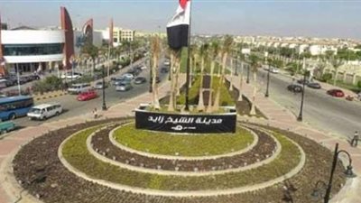 غدا.. الشيخ زايد تحتفل باليوبيل الفضى لتدشين المدينة