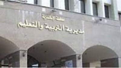 تعليم الإسكندرية: تعطيل الدراسة غدا السبت لسوء الأحوال الجوية