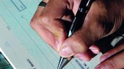 حقيقة إلغاء تعامل الجهات الحكومية بالشيكات الورقية و التجارية مع المواطنين