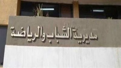 لجنة مختصة  فى الإسكندرية للتأكيد على الإجراءات الاحترازية بمراكز الشباب