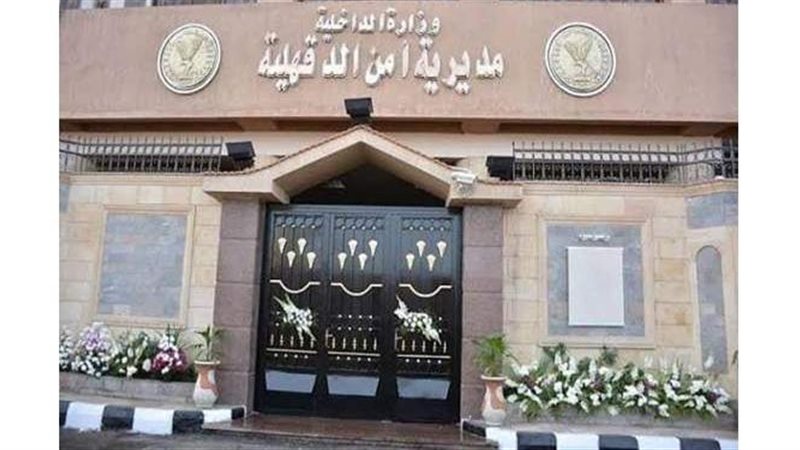 امن الدقهلية