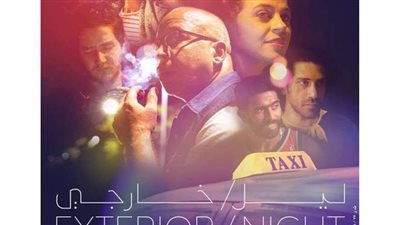 نادي سينما أوبرا دمنهور يعرض الفيلم الروائي المصري 