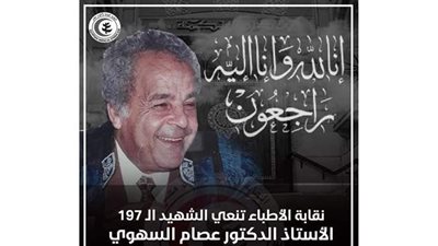 وفاة طبيبين في الإسكندرية متأثرين بإصابتهما بفيروس كورونا