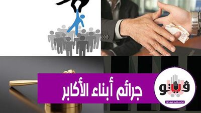 جرائم أبناء الأكابر.. الرسول تعهد بقطع يد ابنته لو سرقت.. وابن الخطاب اقتص من ابن الأكرمين . متى استعبدتم الناس؟!