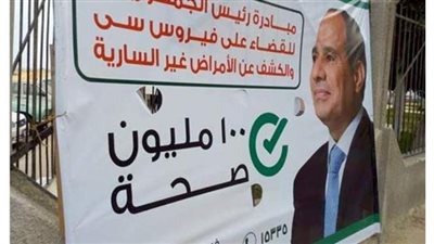 الوادى الجديد تحقق نسبة 148% بحملة 100 مليون صحة