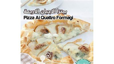 طريقة عمل البيتزا بحشوة الأجبان الأربعة من مطبخ الشيف آسيا