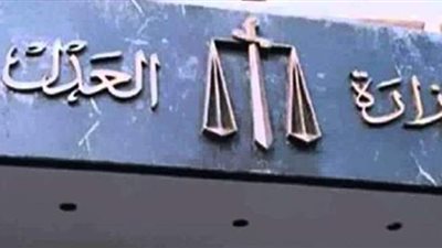 براءة أمين الشهر العقاري ومساعده بالمنصورة من المخالفات المالية.. وإيقاف عضو فني 3 أشهر