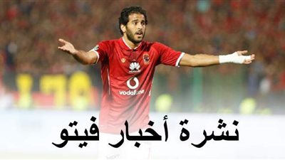 نشرة أخبار فيتو وأبرزها: القبض على مروان محسن لاعب الأهلي بالجيزة.. وسحب القوات الأمريكية من الشرق الأوسط