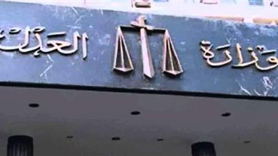 أبرز قرارات الوقائع المصرية في عددها 256