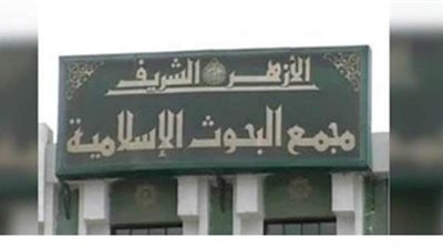 ما حكم صلاة ركعتين قبل المغرب وبعد الغروب؟... لجنة الفتوى تجيب | إنفوجراف