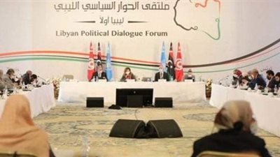 البعثة الأممية : لن يتم تمديد جلسات الحوار الليبي في تونس