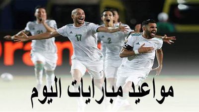 أبرزها مواجهات نارية بتصفيات أمم أفريقيا.. مواعيد مباريات اليوم الإثنين
