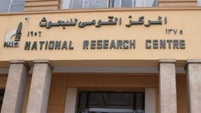 القومي للبحوث يعقد مؤتمر الذكاء الاقتصادي لتأهيل الشباب لأسواق العمل المستقبلية