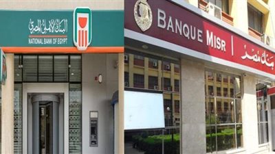 بنكا الأهلي ومصر يبقيان على فائدة شهادات الادخار الثابتة