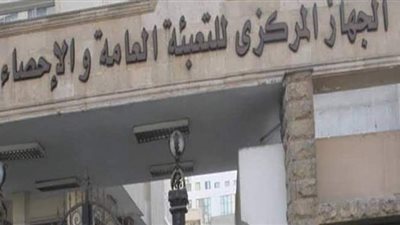 الإحصاء: 7.6٪ زيادة في أعداد الطلاب المقيدين بالتعليم العالي عام 2019 /2020