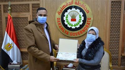 محافظ الدقهلية يكرم كفيفة تعمل بــ