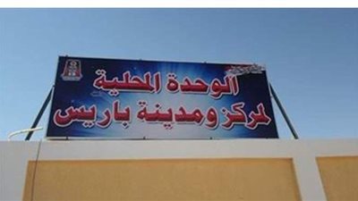 الوادي الجديد تخصص  10 آلاف متر لإنشاء مشروعات حرفية بقرية بغداد