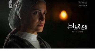 أبرز أحداث الحلقة السابعة من مسلسل الا انا حكاية ربع قيراط