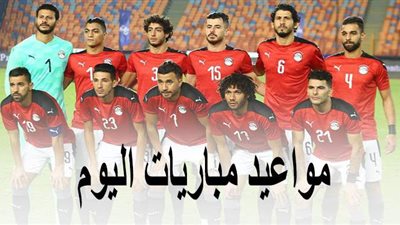 مواعيد المباريات بتصفيات أفريقيا وأمريكا الجنوبية المؤهلة للمونديال ودوري الأمم الأوروبية