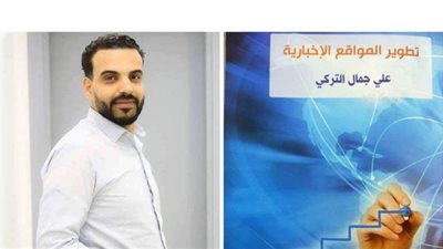 هيئة الكتاب تطرح 